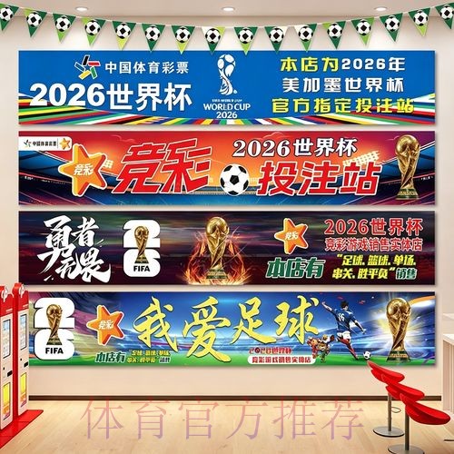 2026年世界杯投注官网入口 2026年世界杯投注官网入口