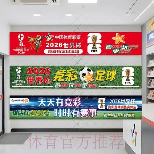 2026年世界杯投注官网入口 2026年世界杯投注官网入口